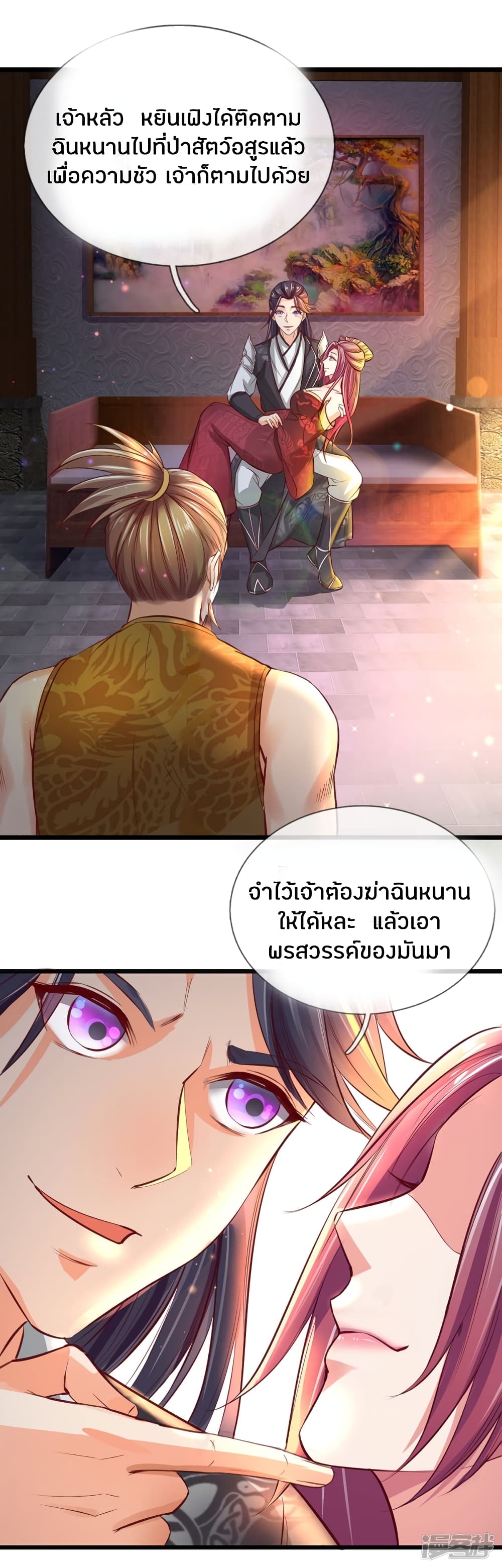 à¸­à¹ˆà¸²à¸™à¸¡à¸±à¸‡à¸‡à¸°