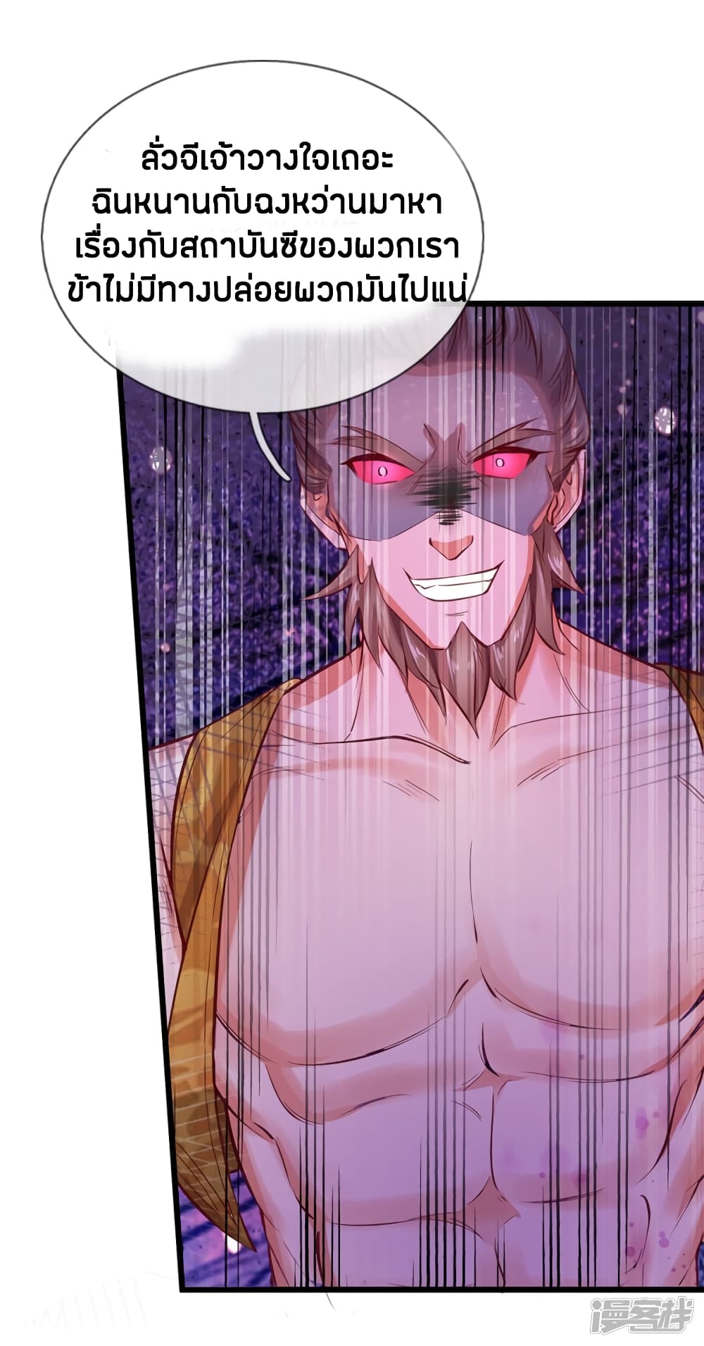 à¸­à¹ˆà¸²à¸™à¸¡à¸±à¸‡à¸‡à¸°