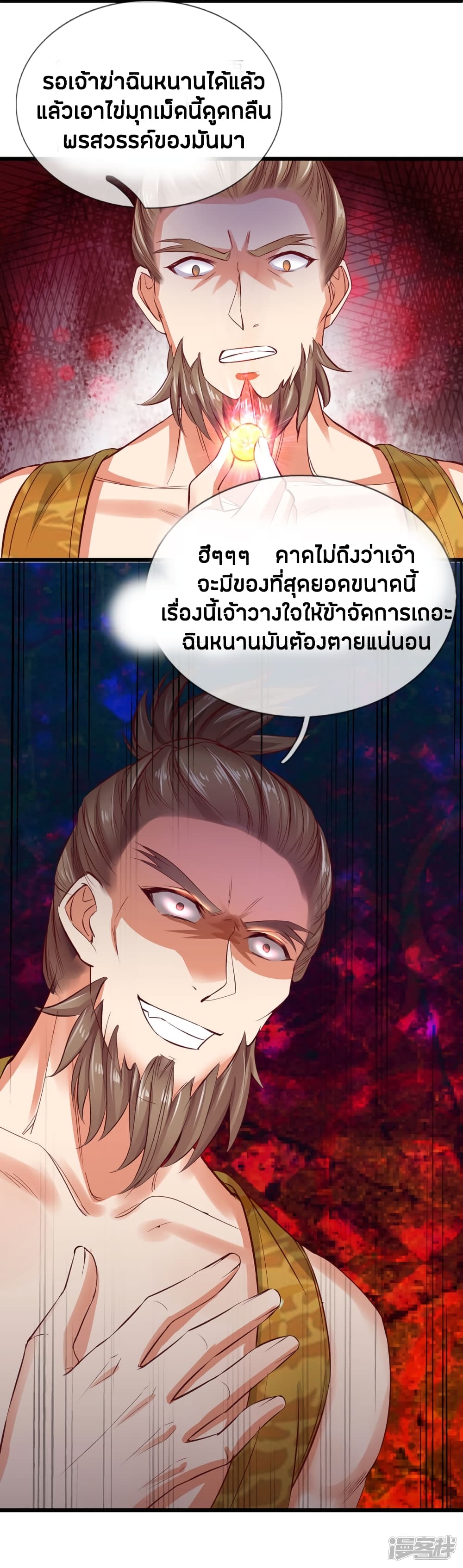 à¸­à¹ˆà¸²à¸™à¸¡à¸±à¸‡à¸‡à¸°