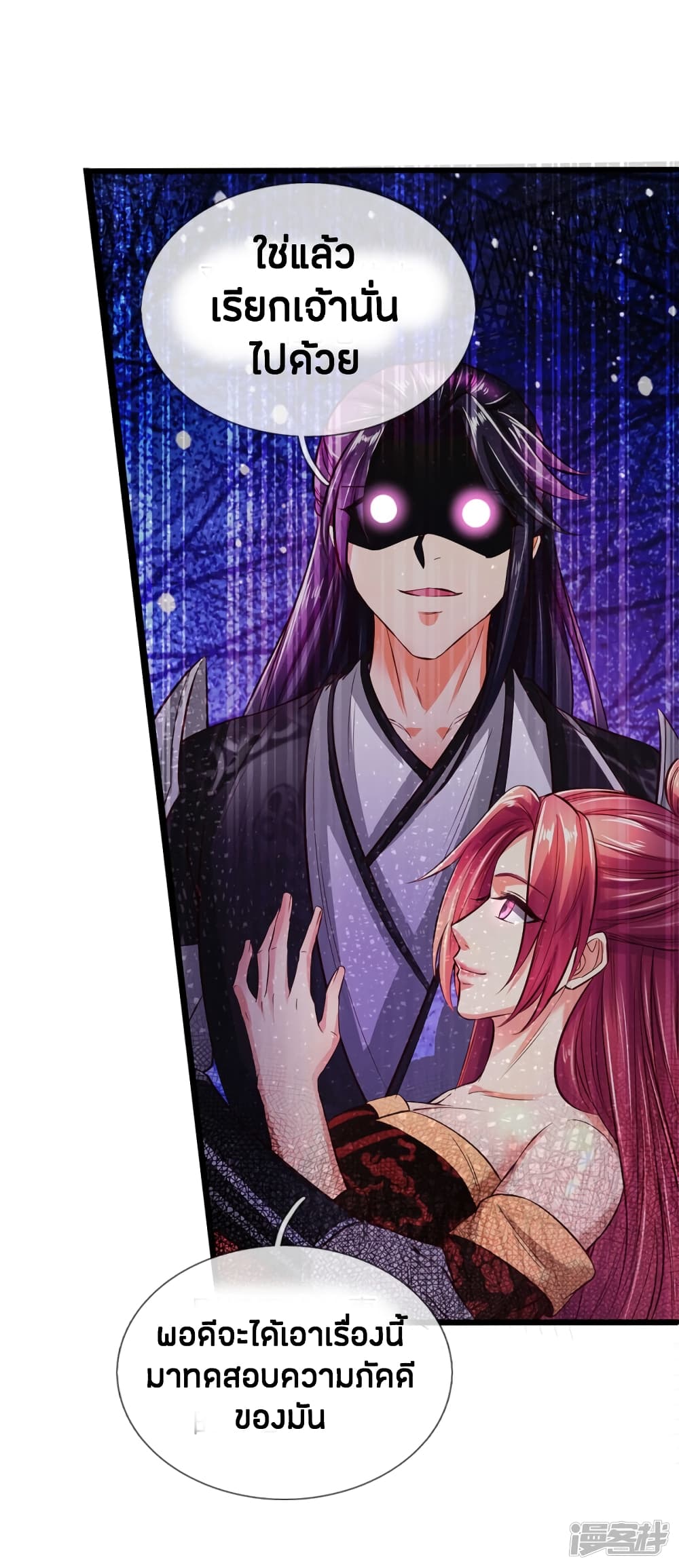 à¸­à¹ˆà¸²à¸™à¸¡à¸±à¸‡à¸‡à¸°