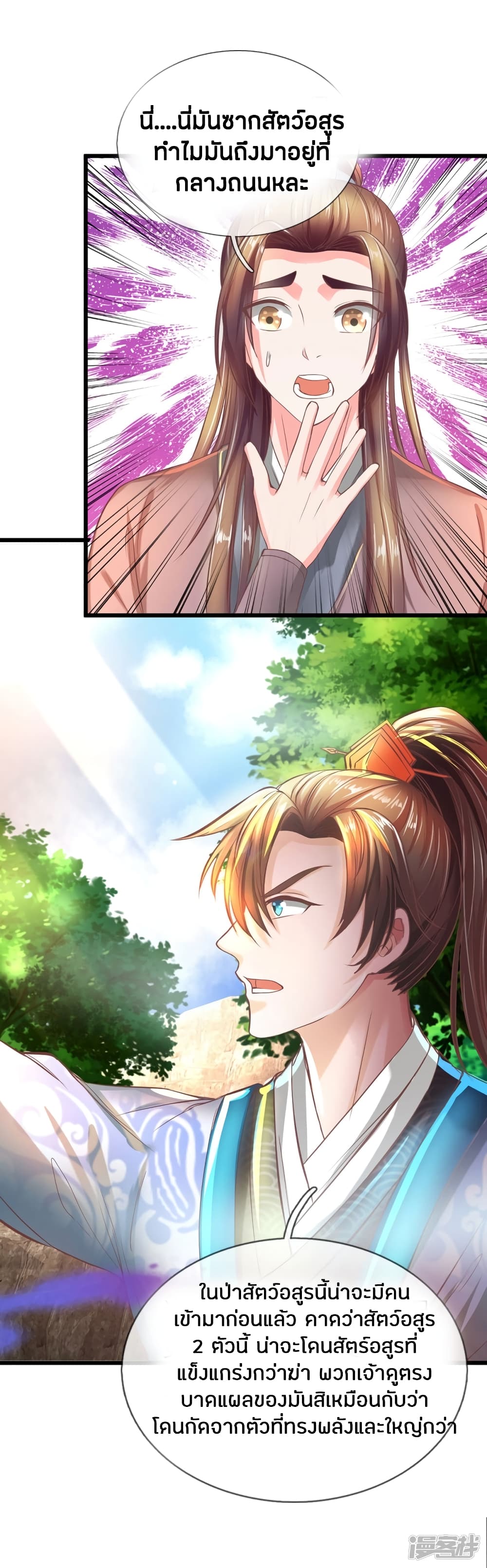 à¸­à¹ˆà¸²à¸™à¸¡à¸±à¸‡à¸‡à¸°