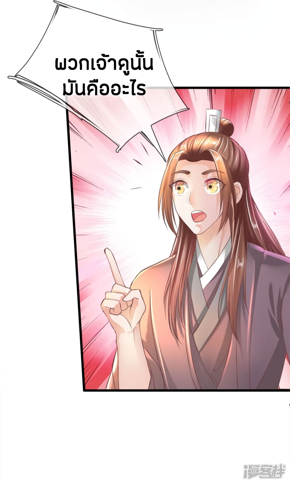 à¸­à¹ˆà¸²à¸™à¸¡à¸±à¸‡à¸‡à¸°