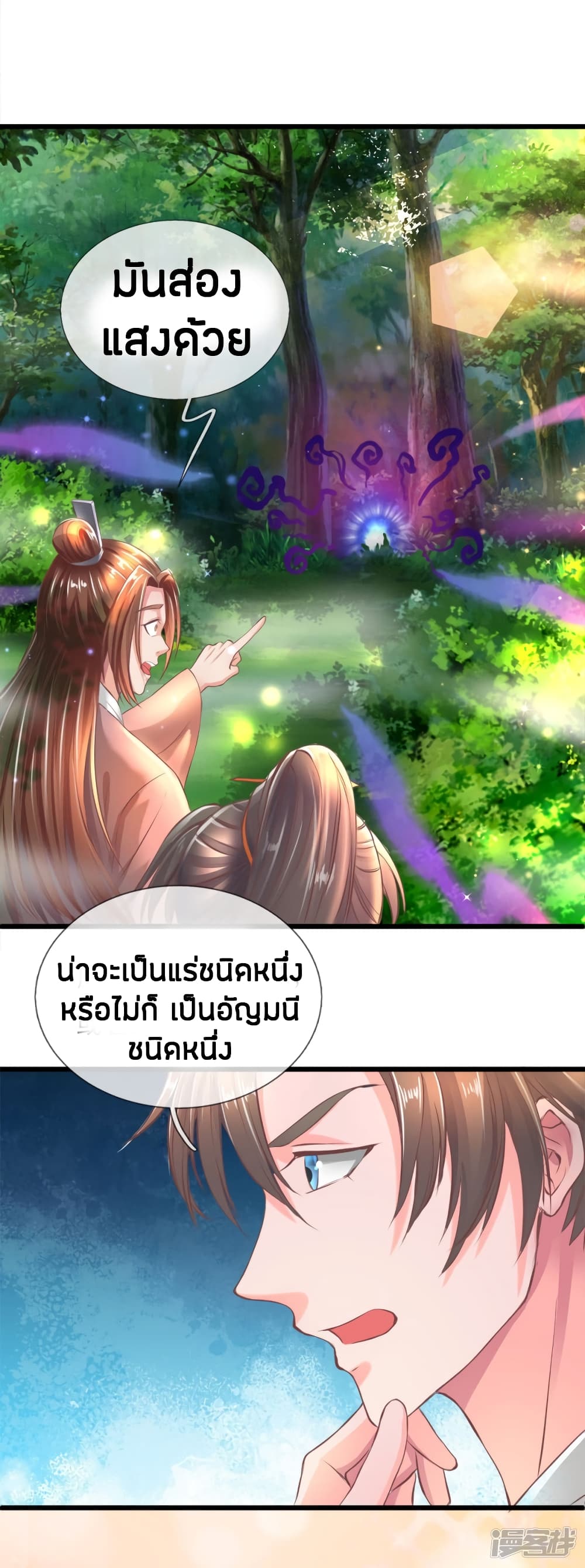 à¸­à¹ˆà¸²à¸™à¸¡à¸±à¸‡à¸‡à¸°