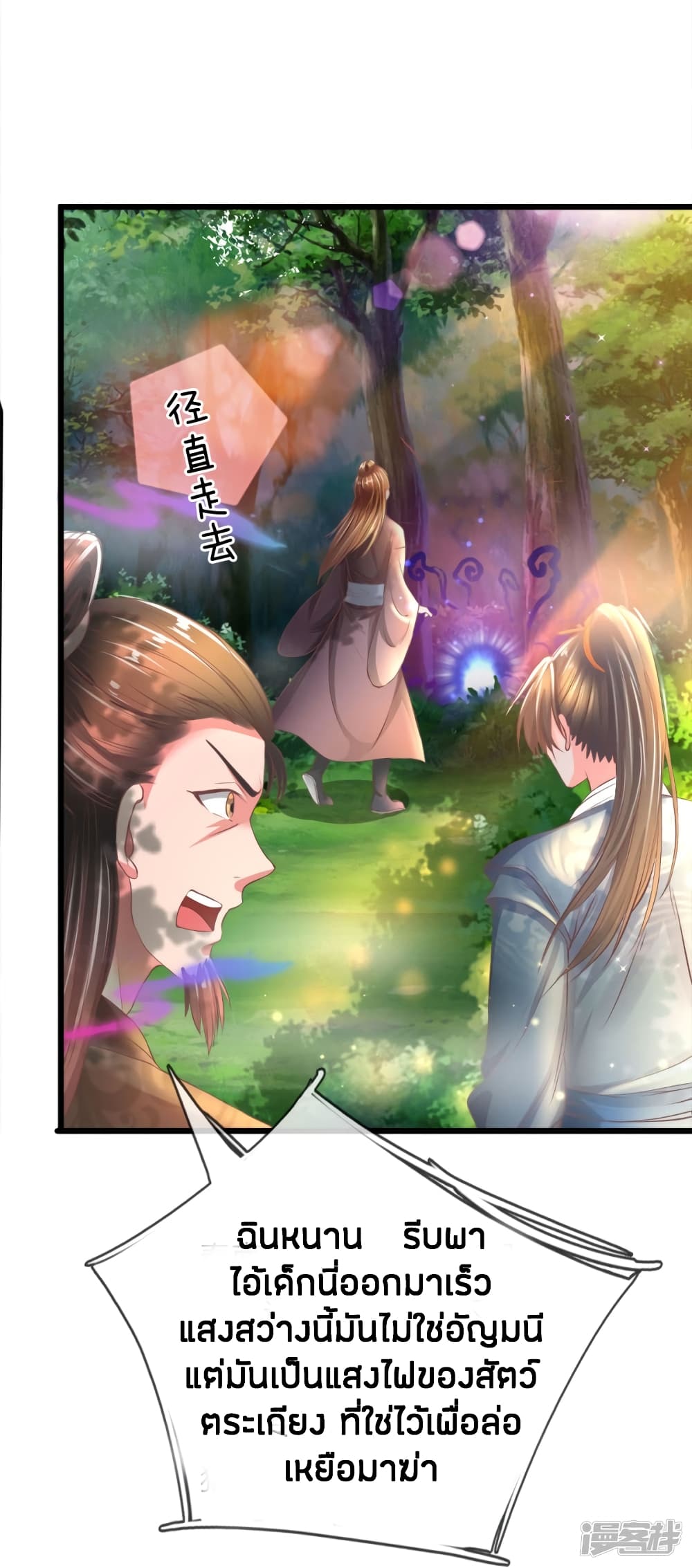 à¸­à¹ˆà¸²à¸™à¸¡à¸±à¸‡à¸‡à¸°