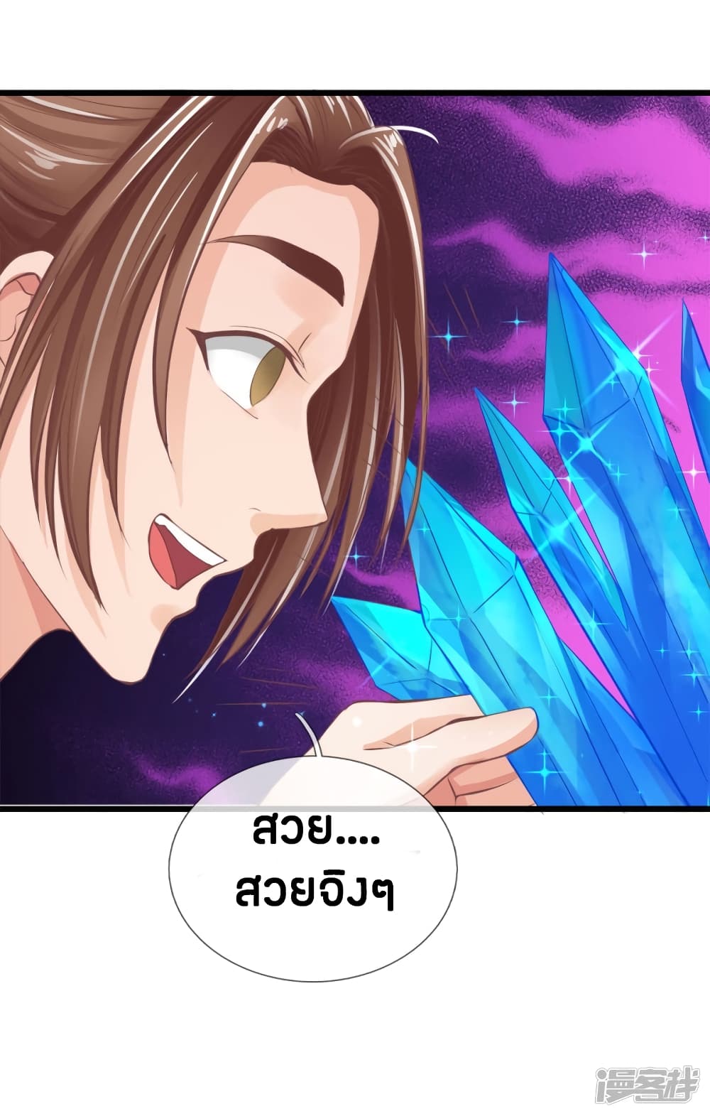 à¸­à¹ˆà¸²à¸™à¸¡à¸±à¸‡à¸‡à¸°