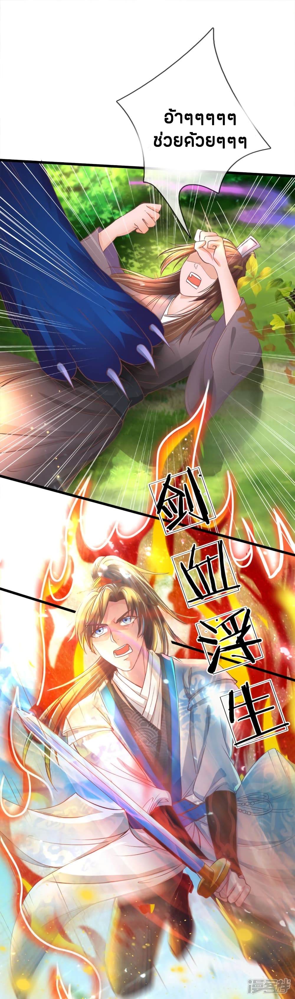 à¸­à¹ˆà¸²à¸™à¸¡à¸±à¸‡à¸‡à¸°