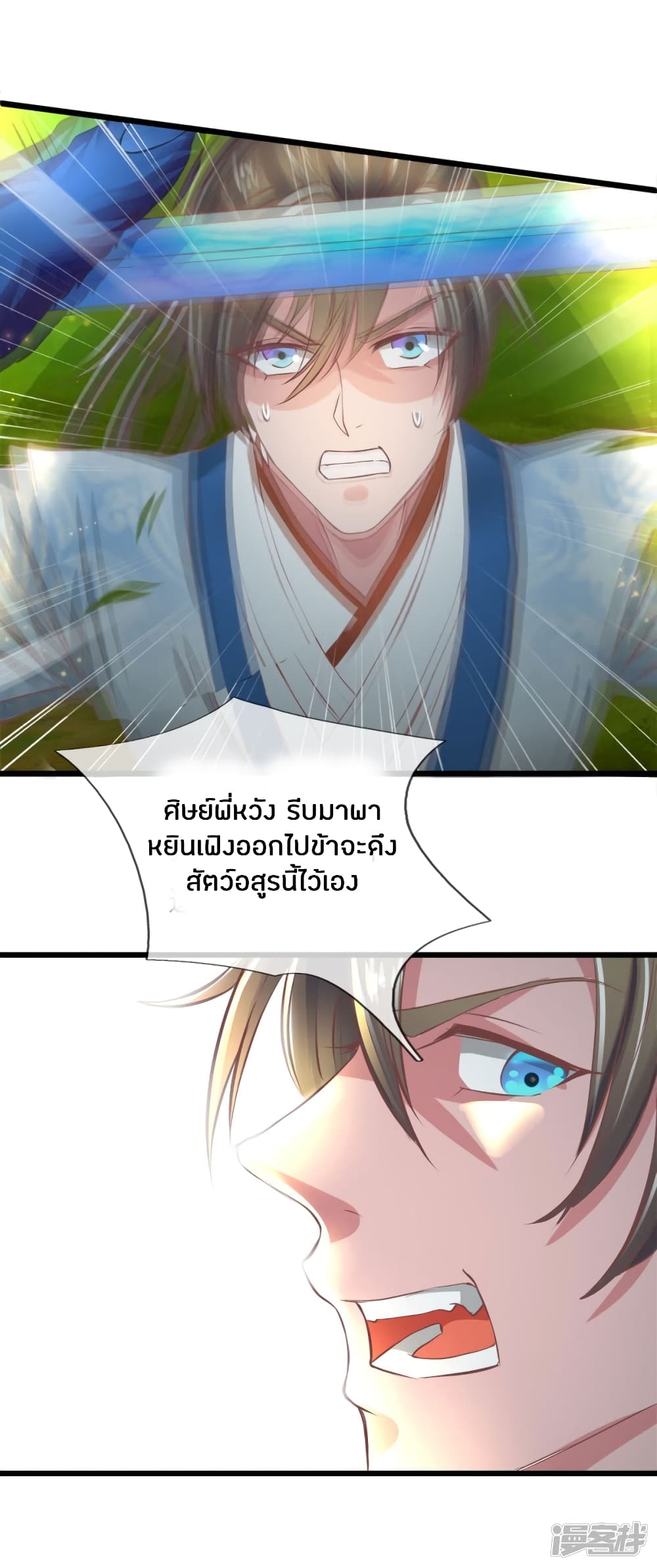 à¸­à¹ˆà¸²à¸™à¸¡à¸±à¸‡à¸‡à¸°