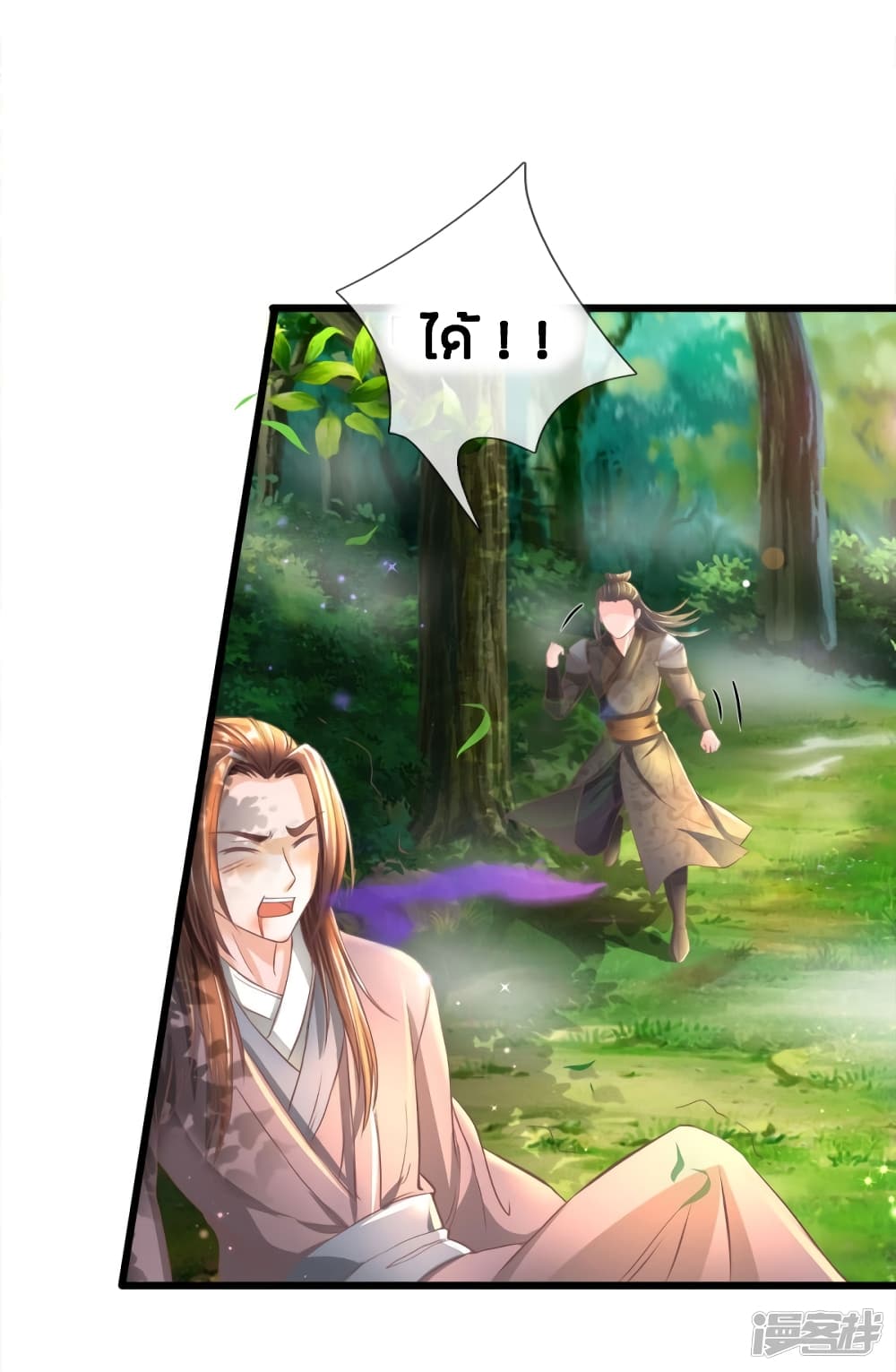 à¸­à¹ˆà¸²à¸™à¸¡à¸±à¸‡à¸‡à¸°