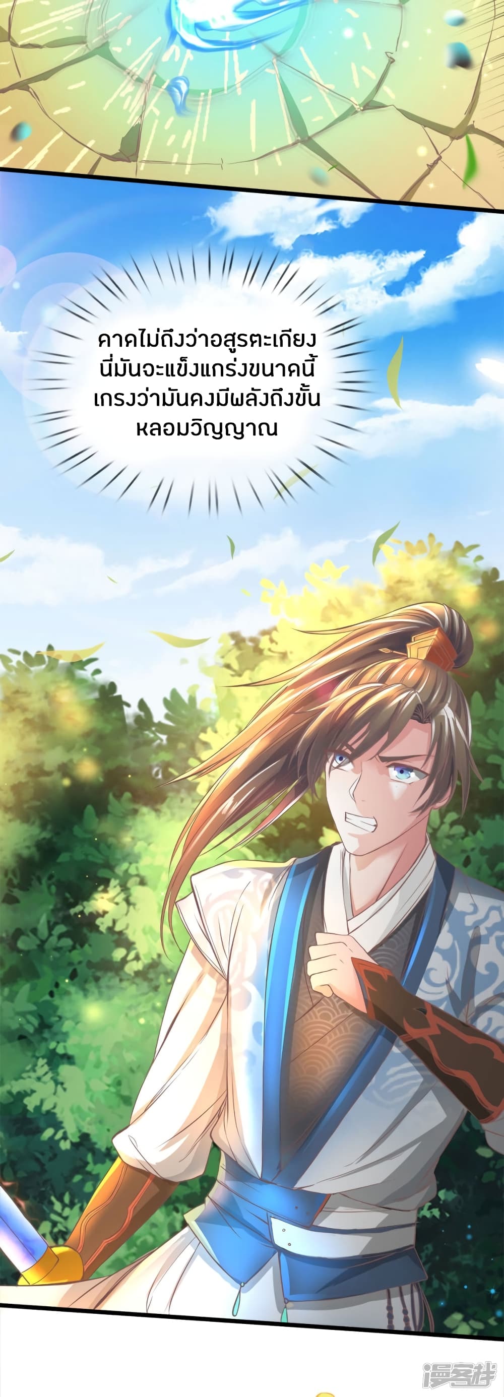 à¸­à¹ˆà¸²à¸™à¸¡à¸±à¸‡à¸‡à¸°