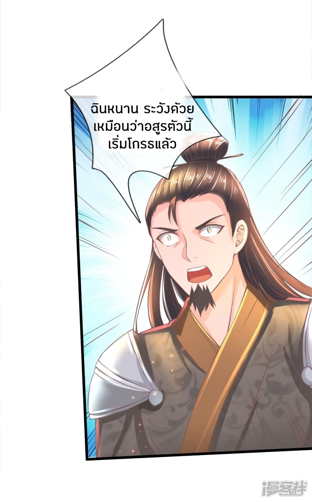 à¸­à¹ˆà¸²à¸™à¸¡à¸±à¸‡à¸‡à¸°