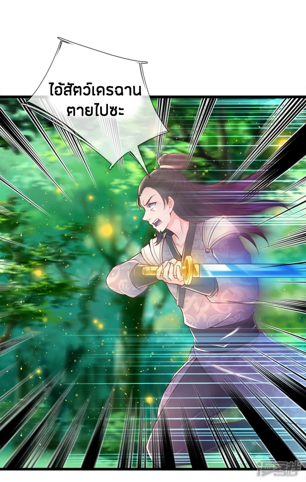 à¸­à¹ˆà¸²à¸™à¸¡à¸±à¸‡à¸‡à¸°