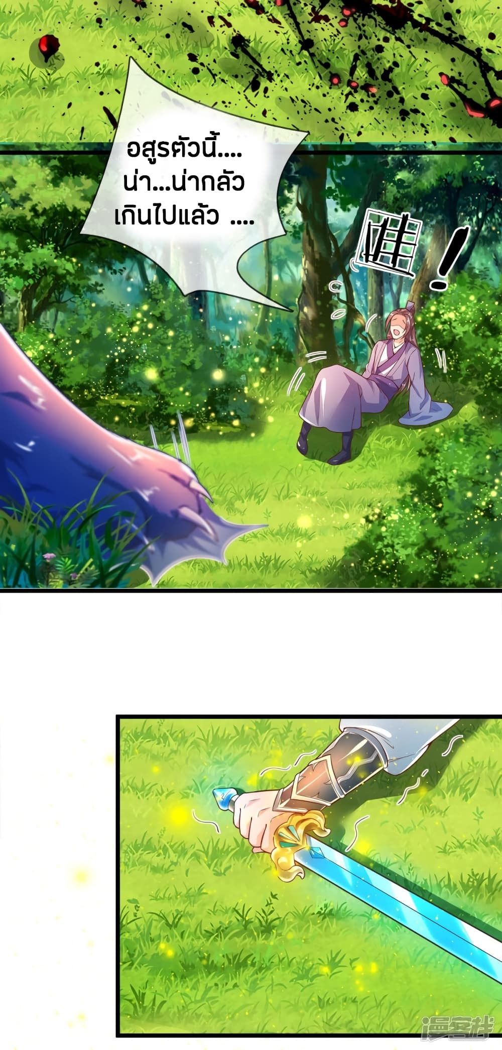 à¸­à¹ˆà¸²à¸™à¸¡à¸±à¸‡à¸‡à¸°