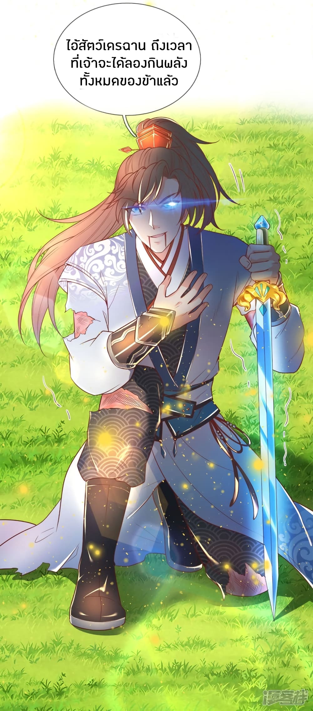 à¸­à¹ˆà¸²à¸™à¸¡à¸±à¸‡à¸‡à¸°