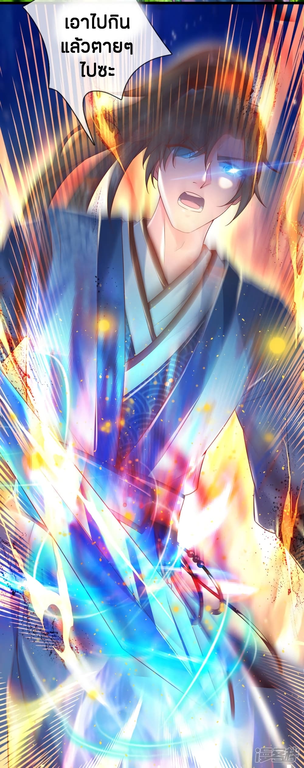 à¸­à¹ˆà¸²à¸™à¸¡à¸±à¸‡à¸‡à¸°