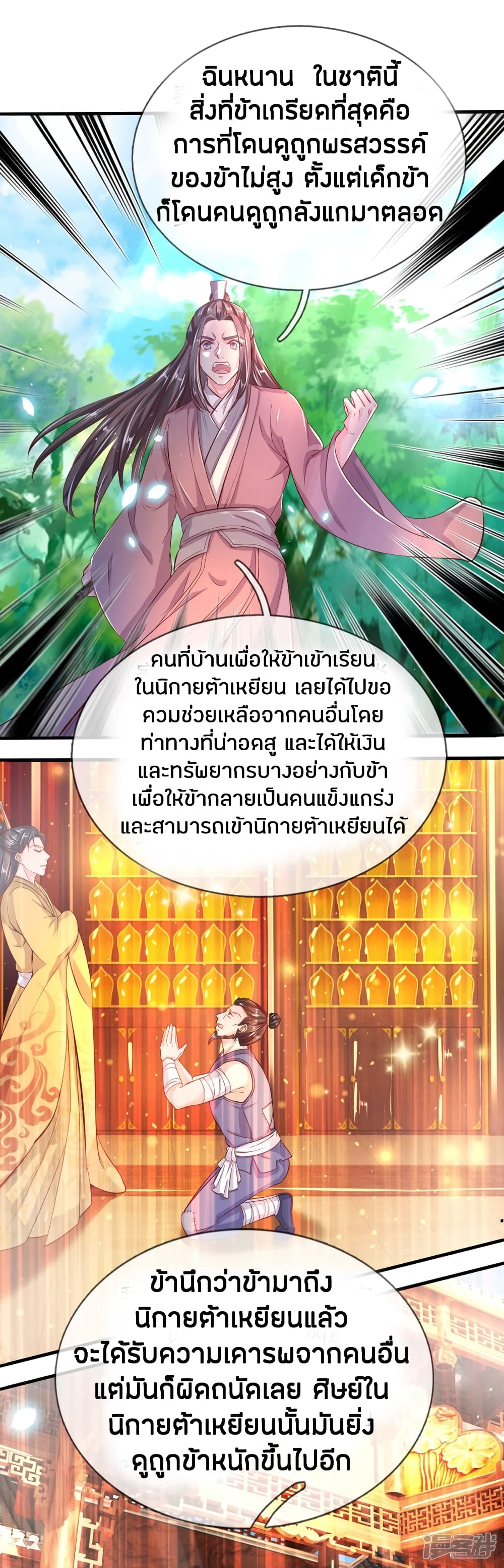 à¸­à¹ˆà¸²à¸™à¸¡à¸±à¸‡à¸‡à¸°