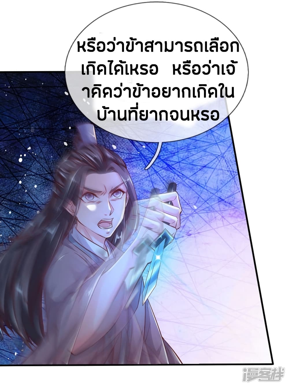 à¸­à¹ˆà¸²à¸™à¸¡à¸±à¸‡à¸‡à¸°