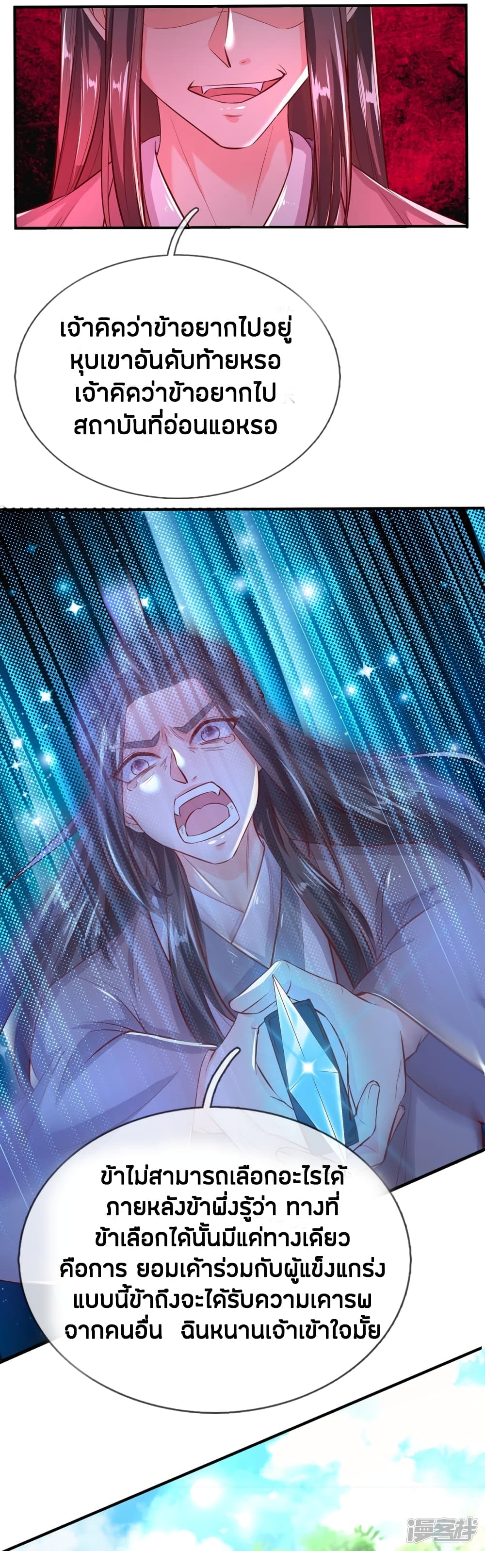 à¸­à¹ˆà¸²à¸™à¸¡à¸±à¸‡à¸‡à¸°