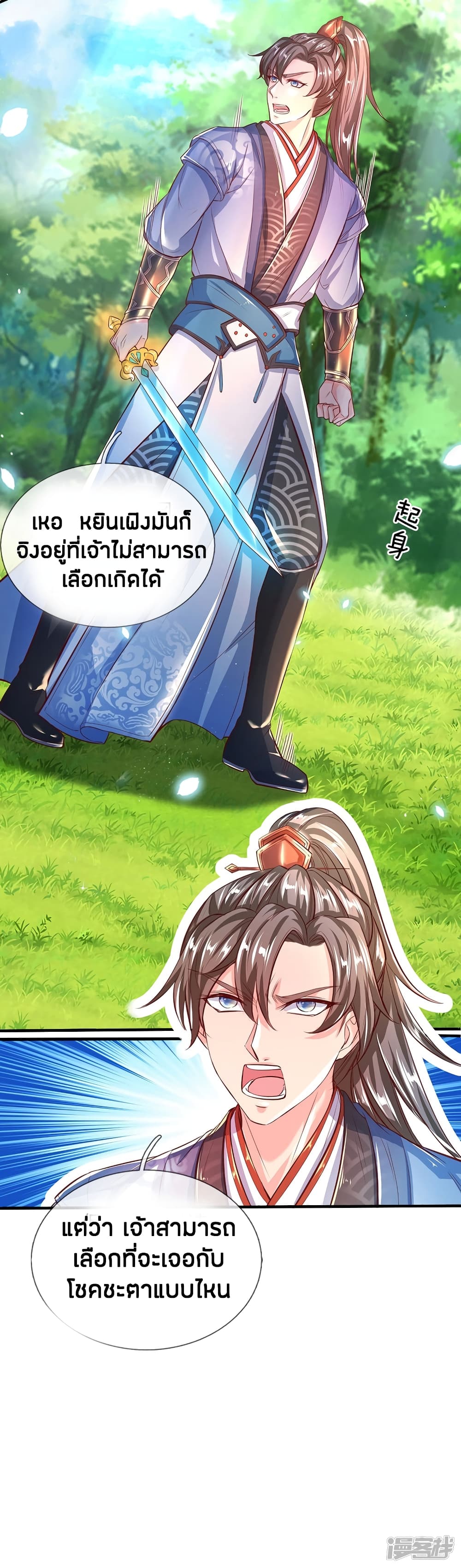 à¸­à¹ˆà¸²à¸™à¸¡à¸±à¸‡à¸‡à¸°