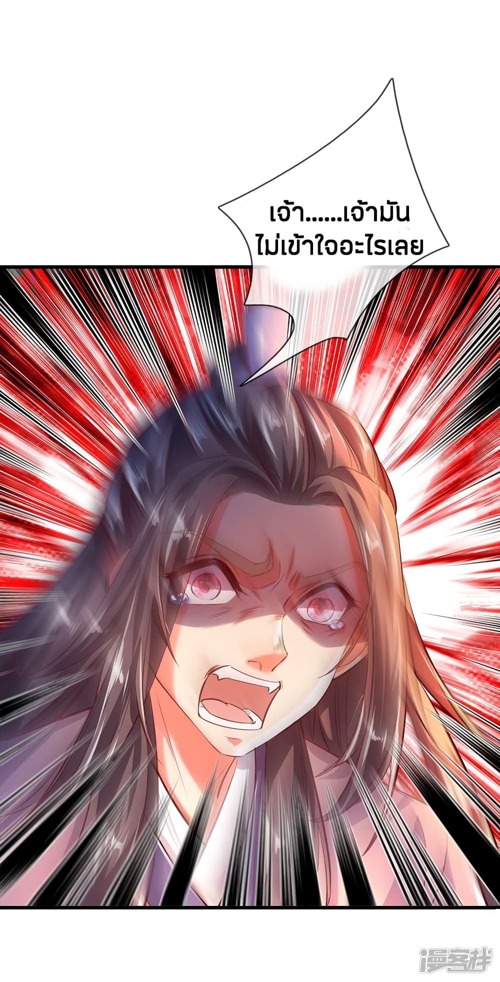 à¸­à¹ˆà¸²à¸™à¸¡à¸±à¸‡à¸‡à¸°