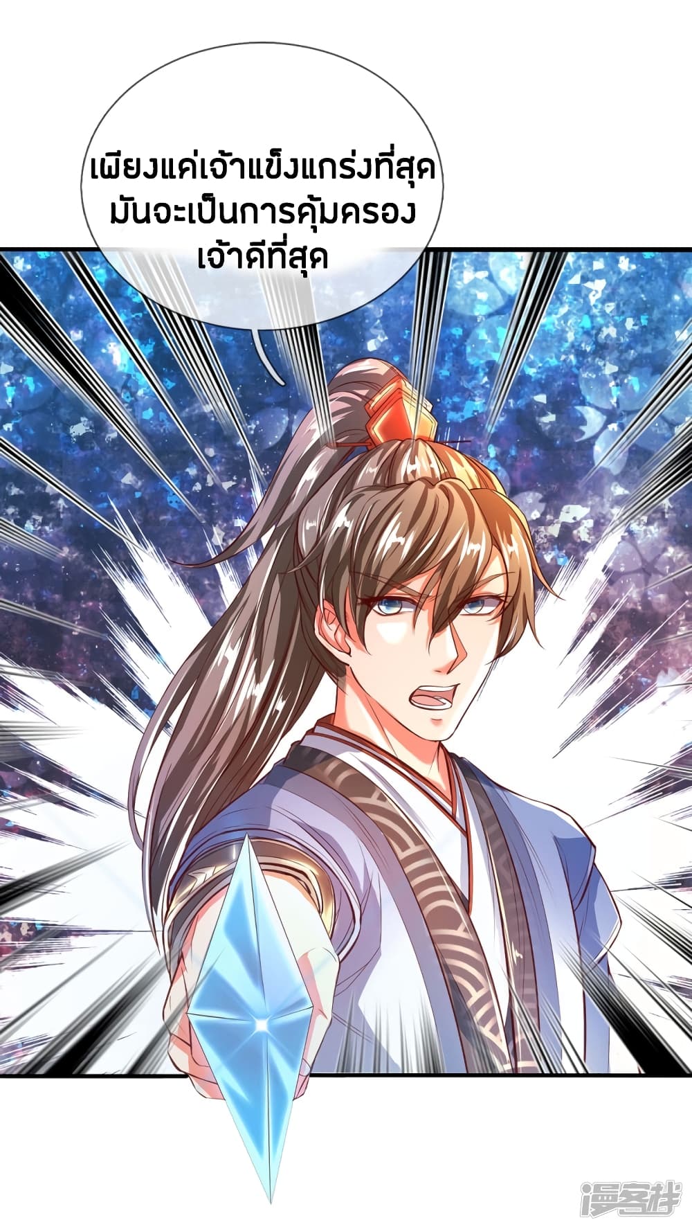 à¸­à¹ˆà¸²à¸™à¸¡à¸±à¸‡à¸‡à¸°