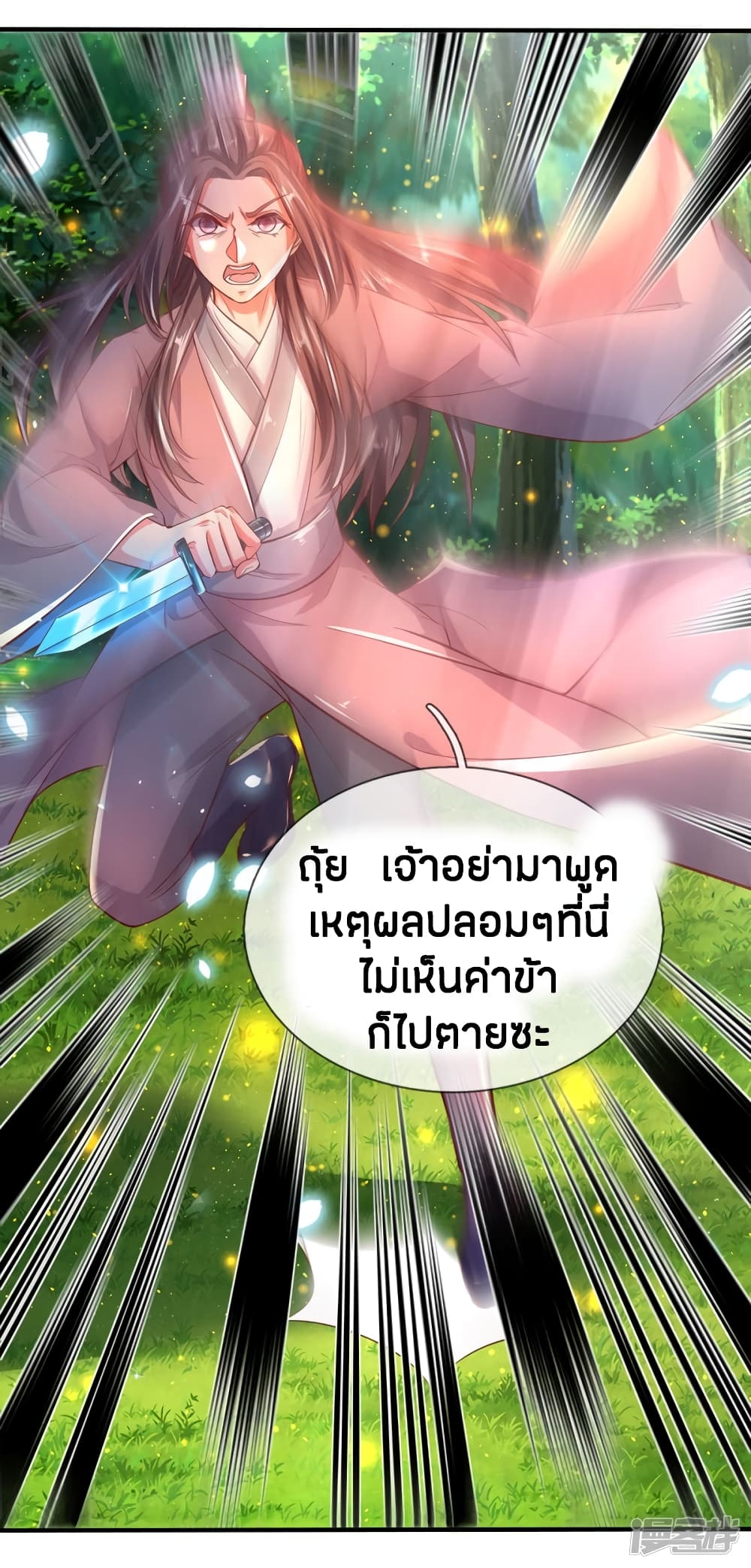à¸­à¹ˆà¸²à¸™à¸¡à¸±à¸‡à¸‡à¸°