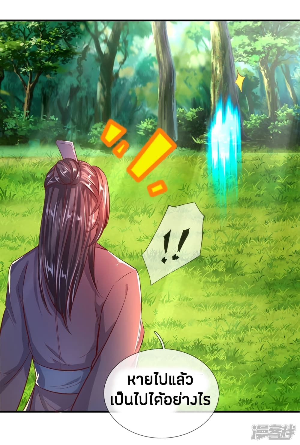 à¸­à¹ˆà¸²à¸™à¸¡à¸±à¸‡à¸‡à¸°