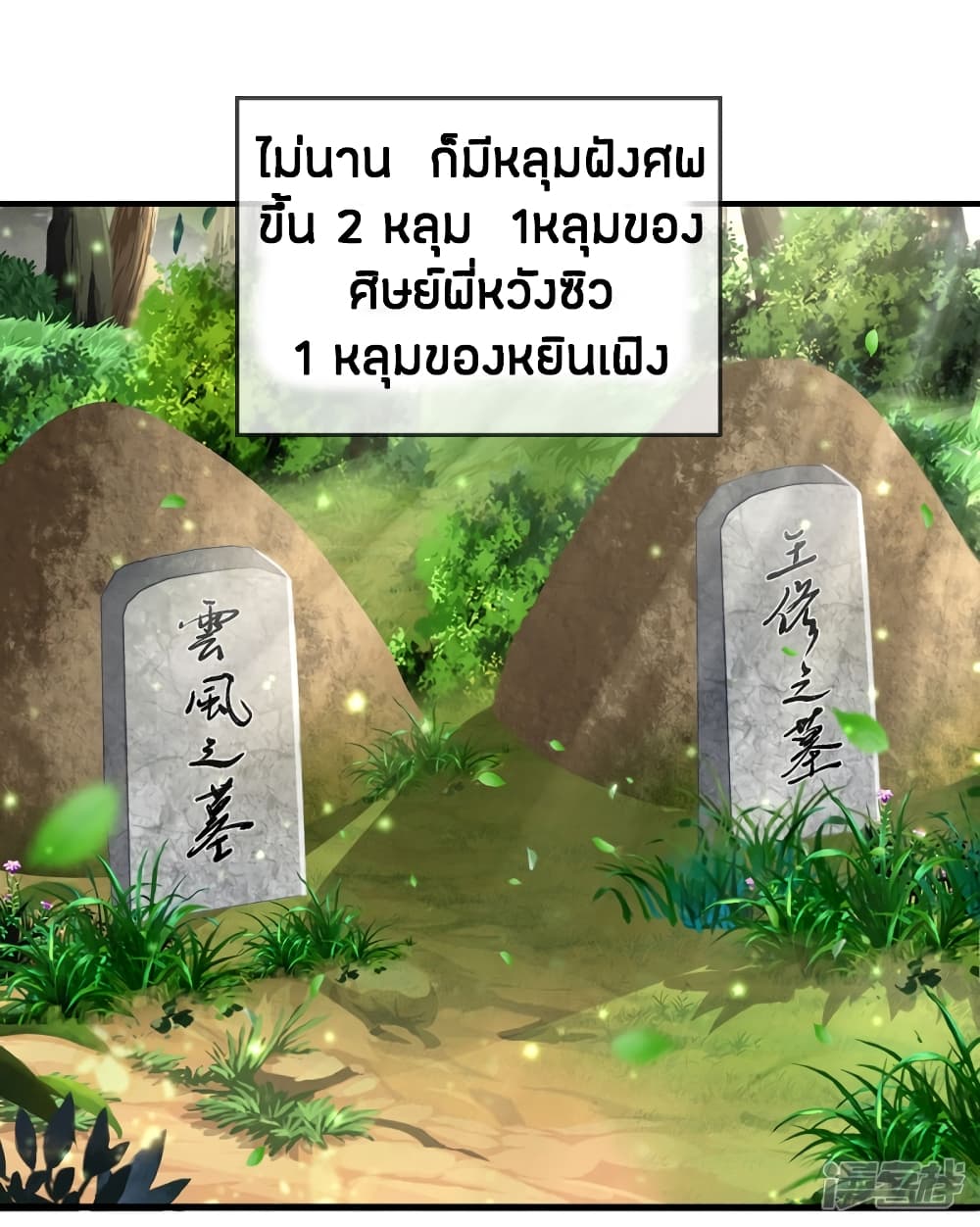 à¸­à¹ˆà¸²à¸™à¸¡à¸±à¸‡à¸‡à¸°