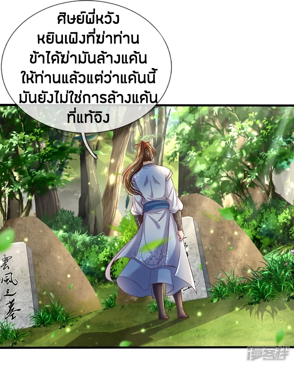à¸­à¹ˆà¸²à¸™à¸¡à¸±à¸‡à¸‡à¸°