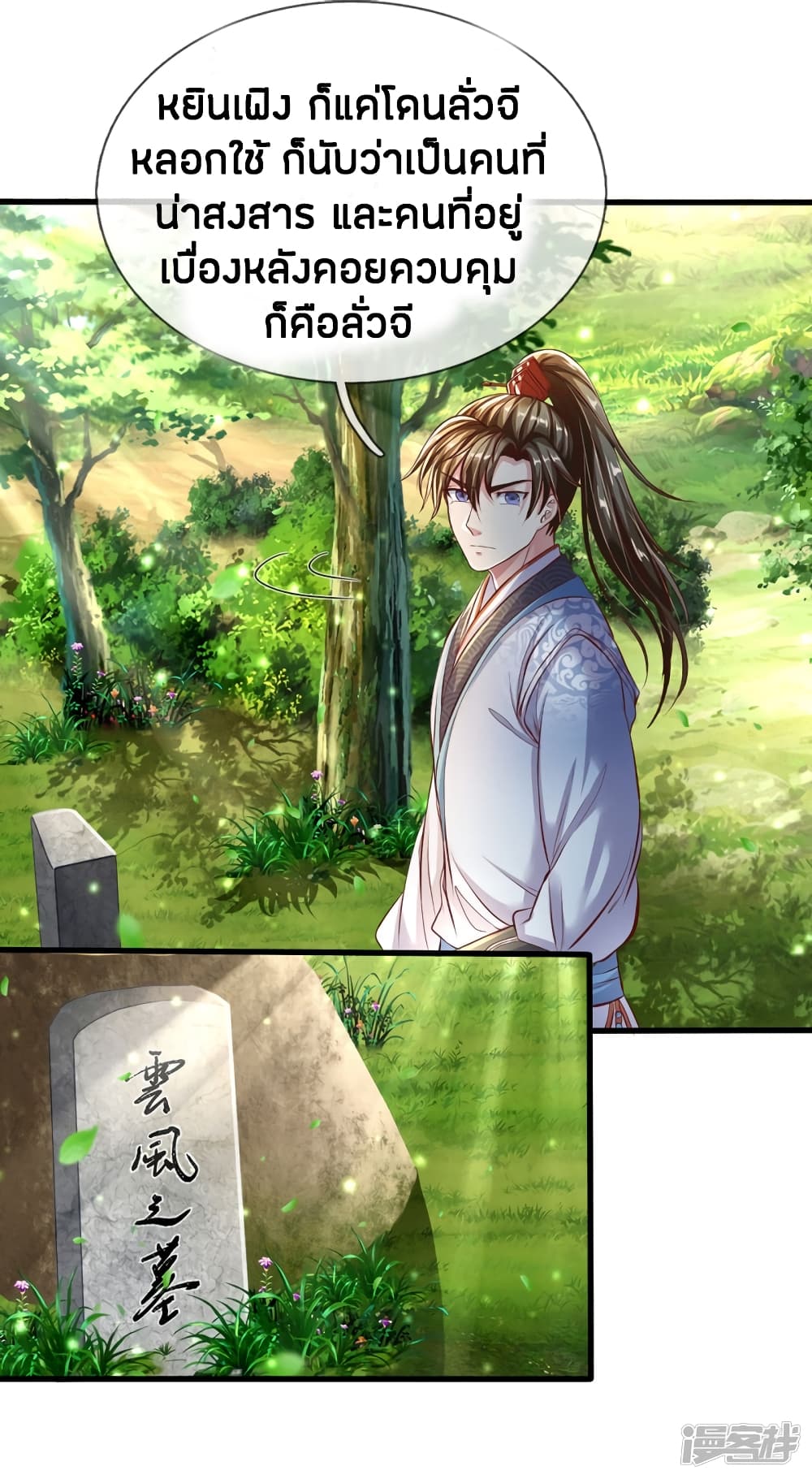 à¸­à¹ˆà¸²à¸™à¸¡à¸±à¸‡à¸‡à¸°