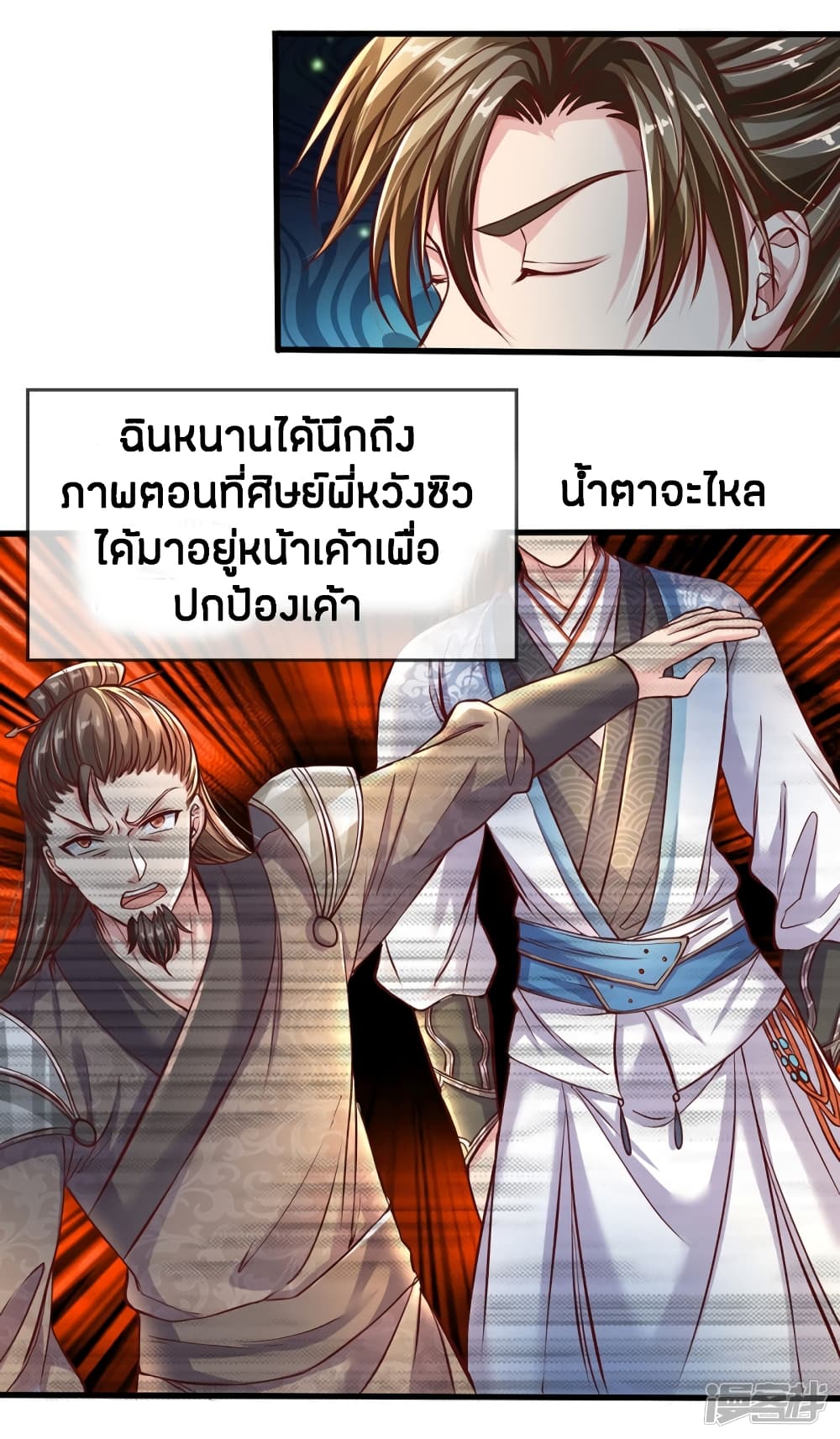 à¸­à¹ˆà¸²à¸™à¸¡à¸±à¸‡à¸‡à¸°