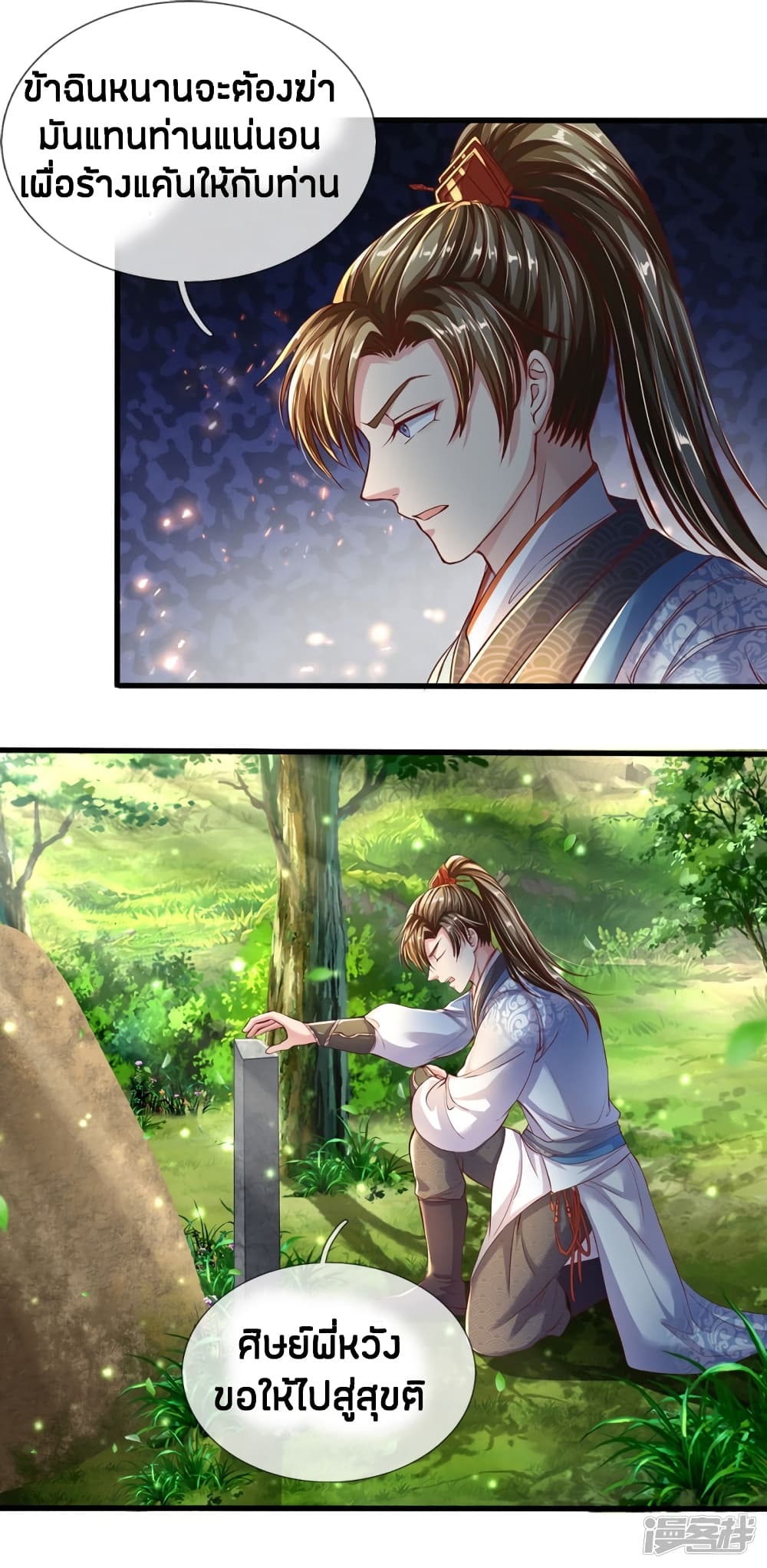 à¸­à¹ˆà¸²à¸™à¸¡à¸±à¸‡à¸‡à¸°