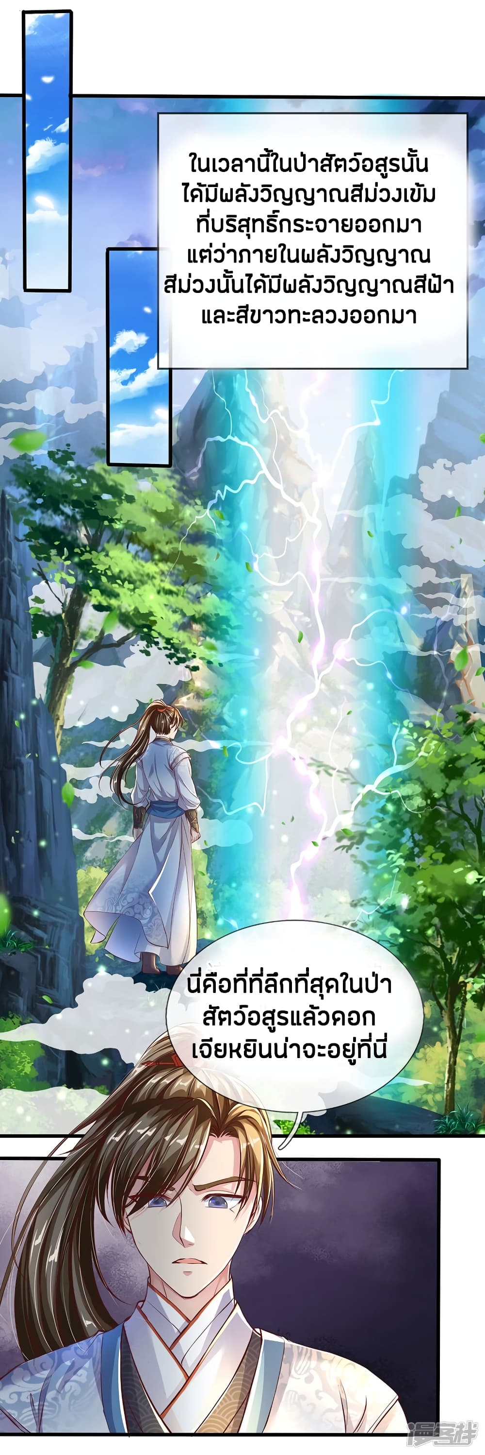 à¸­à¹ˆà¸²à¸™à¸¡à¸±à¸‡à¸‡à¸°