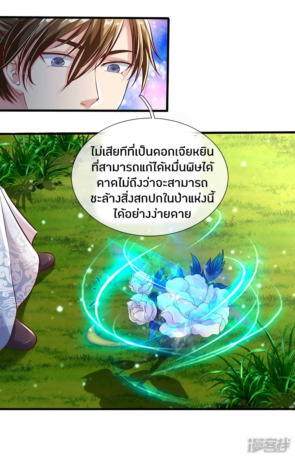 à¸­à¹ˆà¸²à¸™à¸¡à¸±à¸‡à¸‡à¸°
