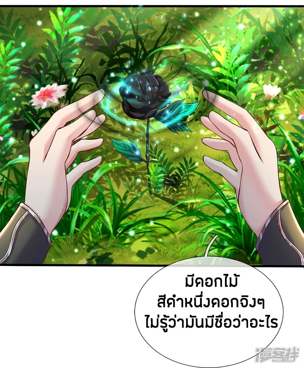 à¸­à¹ˆà¸²à¸™à¸¡à¸±à¸‡à¸‡à¸°