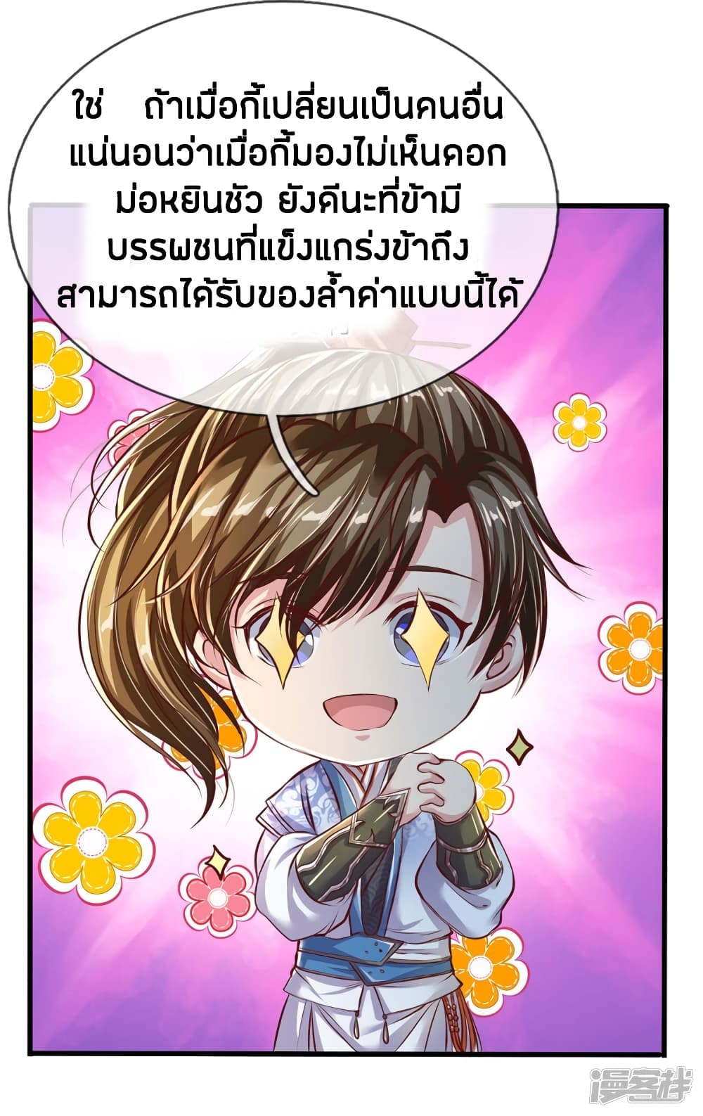 à¸­à¹ˆà¸²à¸™à¸¡à¸±à¸‡à¸‡à¸°
