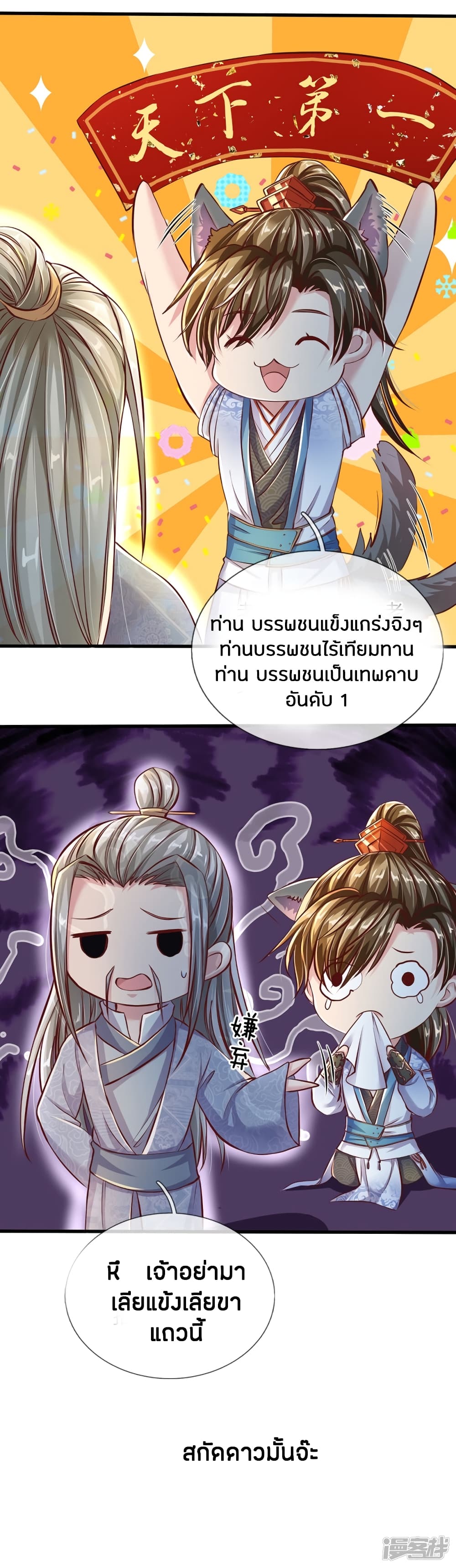 à¸­à¹ˆà¸²à¸™à¸¡à¸±à¸‡à¸‡à¸°