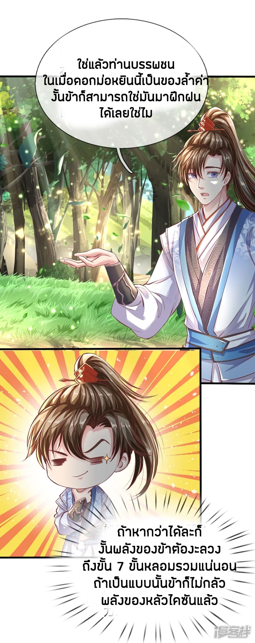 à¸­à¹ˆà¸²à¸™à¸¡à¸±à¸‡à¸‡à¸°