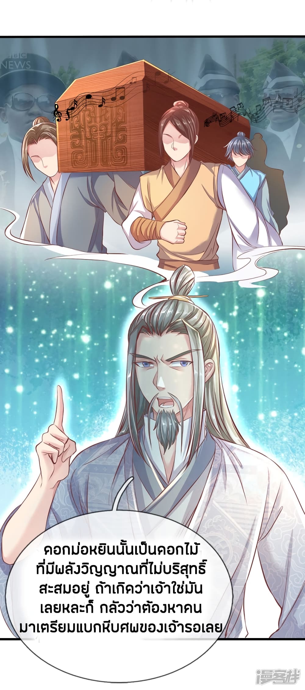 à¸­à¹ˆà¸²à¸™à¸¡à¸±à¸‡à¸‡à¸°