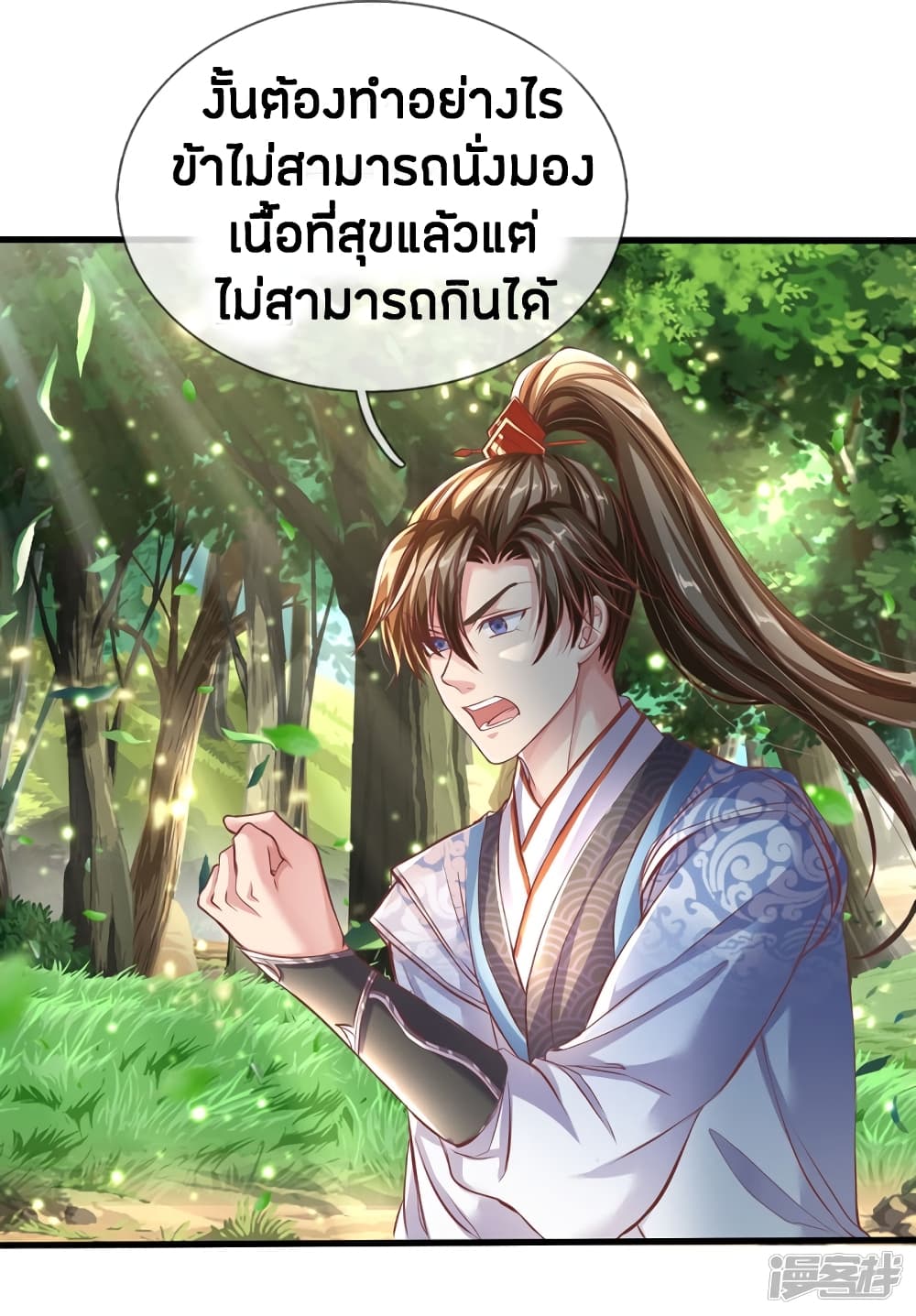 à¸­à¹ˆà¸²à¸™à¸¡à¸±à¸‡à¸‡à¸°