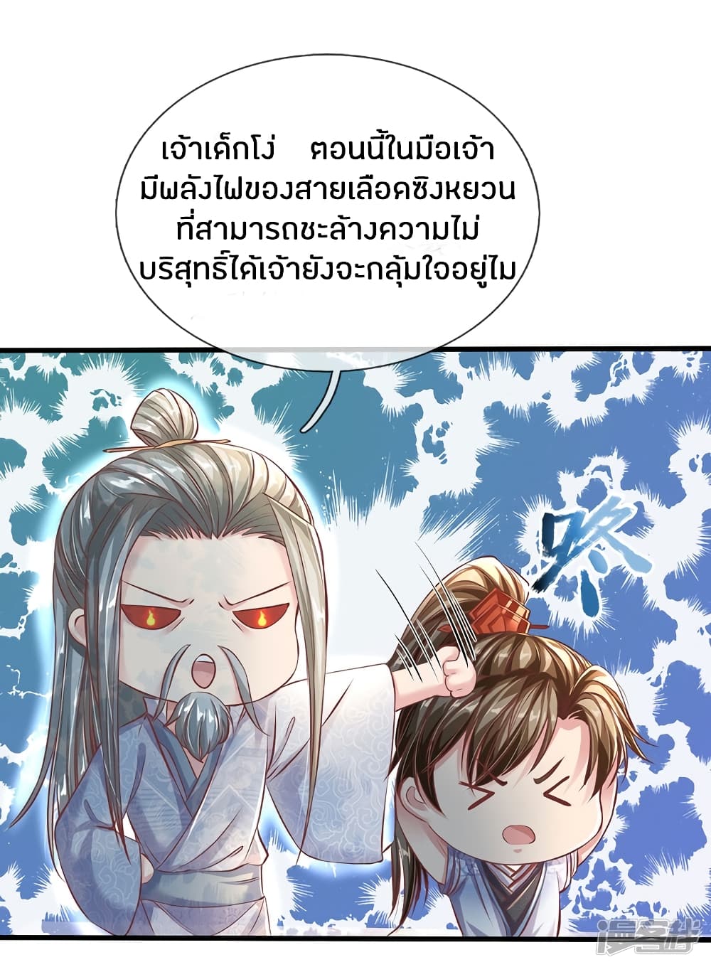 à¸­à¹ˆà¸²à¸™à¸¡à¸±à¸‡à¸‡à¸°