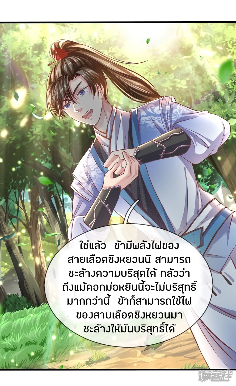à¸­à¹ˆà¸²à¸™à¸¡à¸±à¸‡à¸‡à¸°