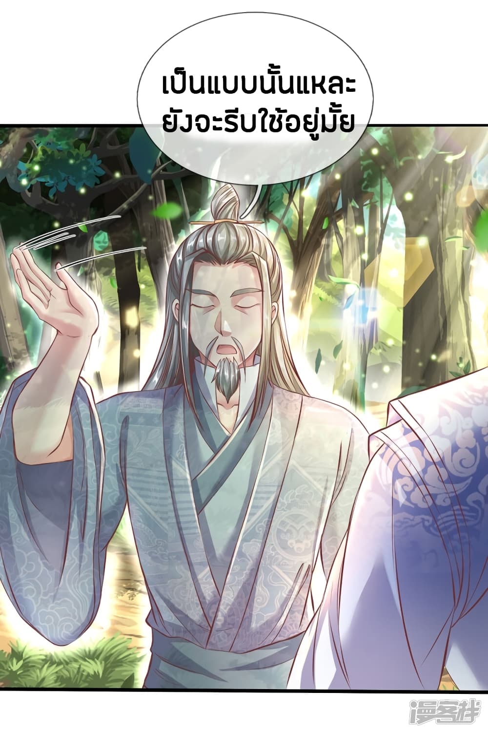 à¸­à¹ˆà¸²à¸™à¸¡à¸±à¸‡à¸‡à¸°