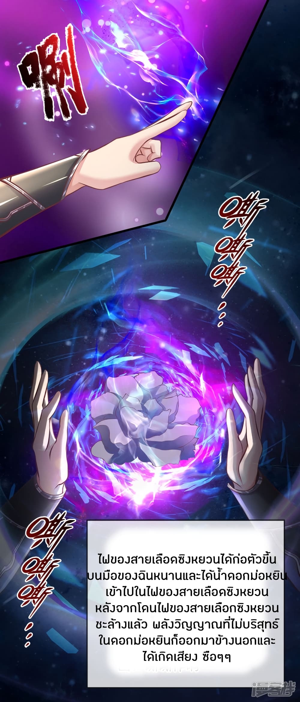 à¸­à¹ˆà¸²à¸™à¸¡à¸±à¸‡à¸‡à¸°