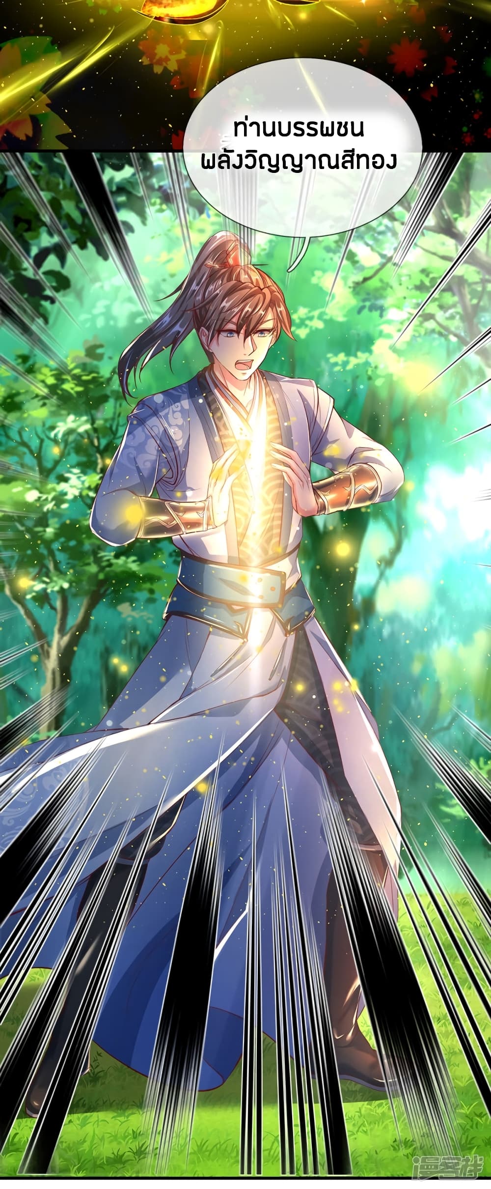 à¸­à¹ˆà¸²à¸™à¸¡à¸±à¸‡à¸‡à¸°