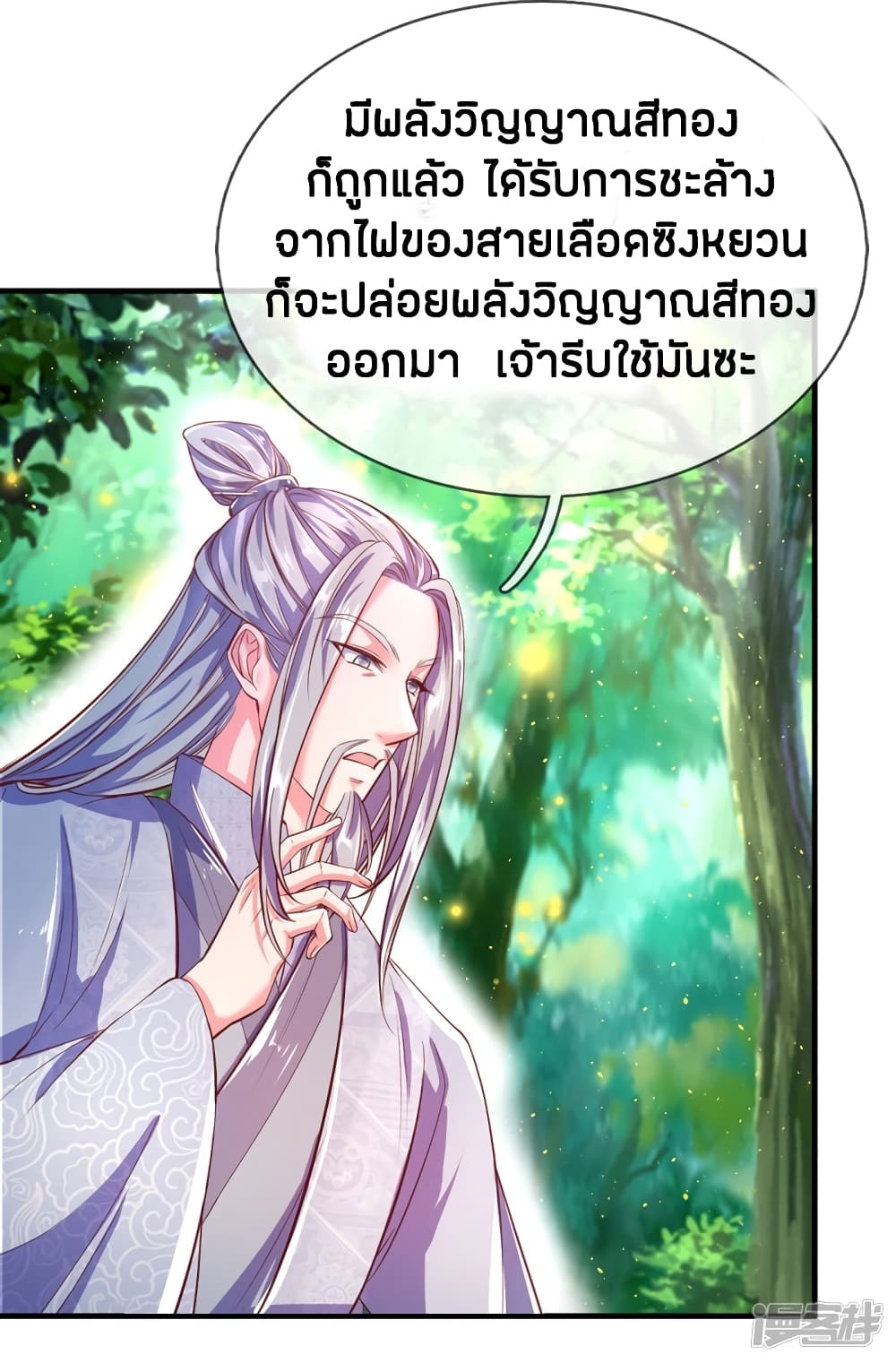 à¸­à¹ˆà¸²à¸™à¸¡à¸±à¸‡à¸‡à¸°