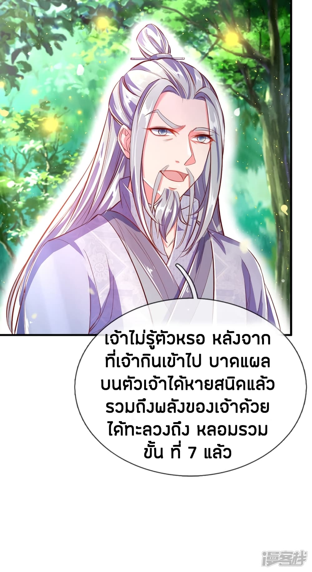 à¸­à¹ˆà¸²à¸™à¸¡à¸±à¸‡à¸‡à¸°