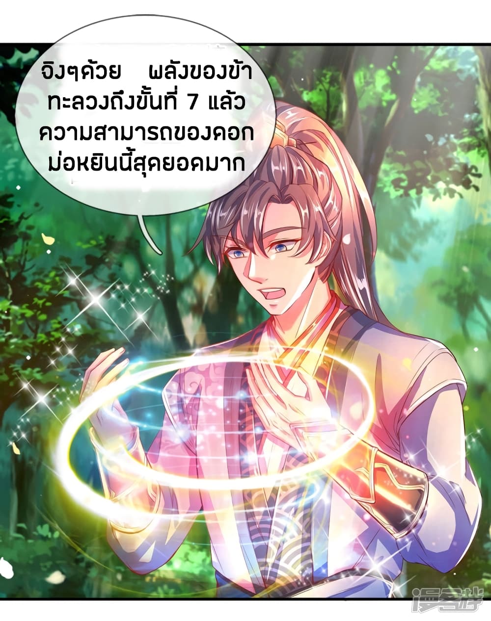 à¸­à¹ˆà¸²à¸™à¸¡à¸±à¸‡à¸‡à¸°