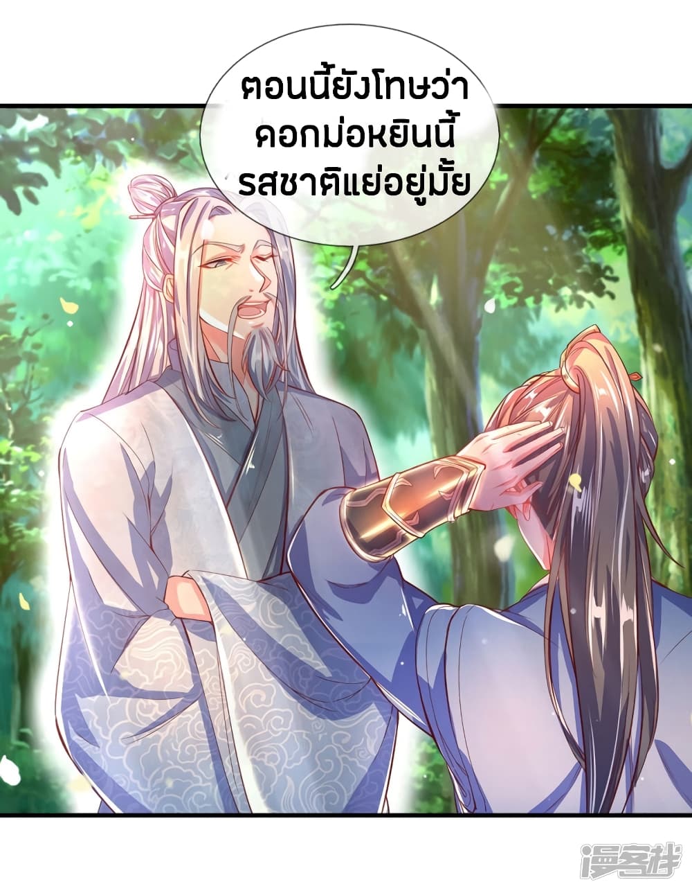 à¸­à¹ˆà¸²à¸™à¸¡à¸±à¸‡à¸‡à¸°