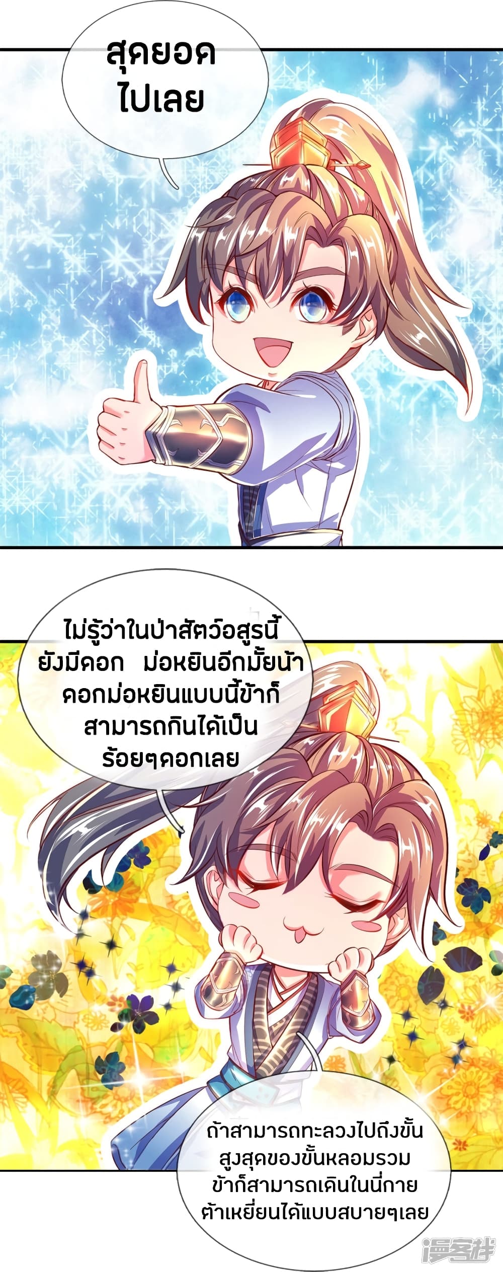 à¸­à¹ˆà¸²à¸™à¸¡à¸±à¸‡à¸‡à¸°