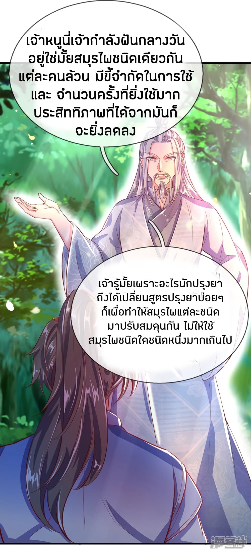 à¸­à¹ˆà¸²à¸™à¸¡à¸±à¸‡à¸‡à¸°